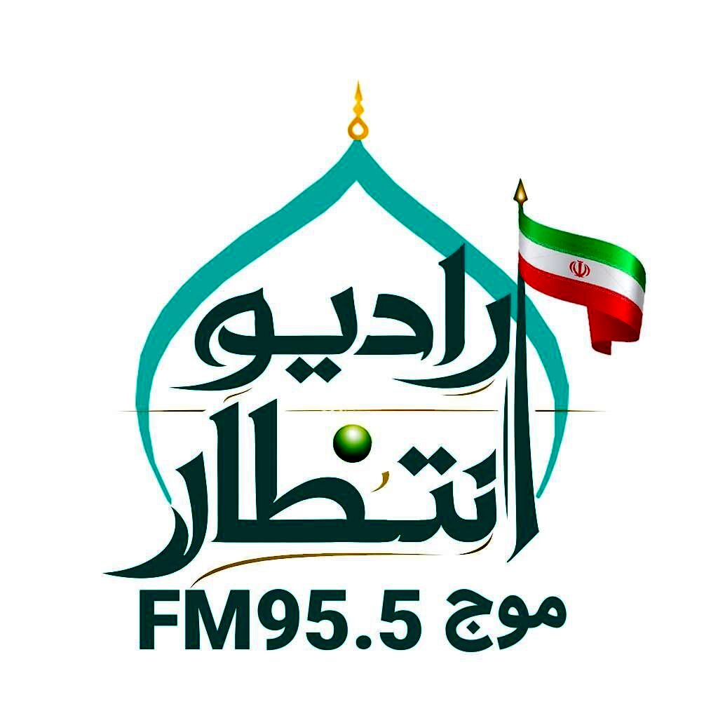 رونمایی از لوگوی رادیو «انتظار» در مسجد مقدس جمکران