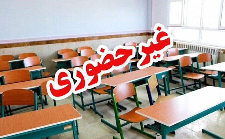 مدارس تا پایان اسفند غیرحضوری شد