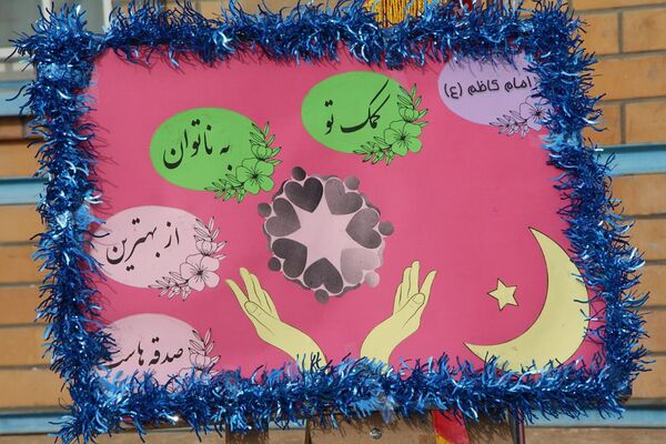 جشن نیکوکاری در مدرسه مهرآیین بهارستان۲