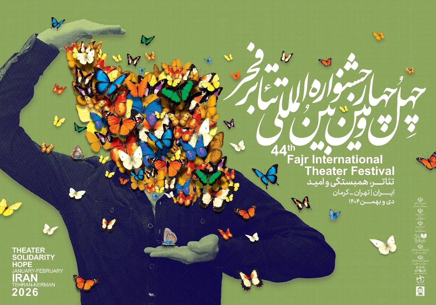 نامزدهای چهل‌وچهارمین جشنواره تئاتر فجر اعلام شدند