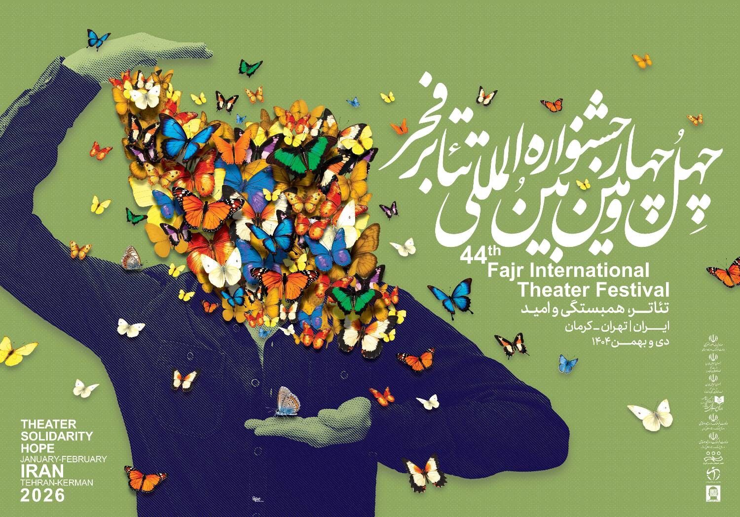نامزدهای چهل‌وچهارمین جشنواره تئاتر فجر اعلام شدند