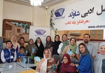 رونمایی و نقد کتاب در محفل ادبی شاولد 