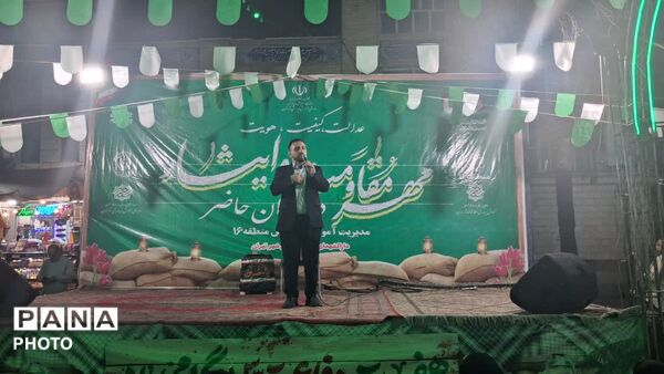 مراسم مهر مقاومت و ایثار؛ هفته دفاع مقدس و آغاز سال تحصیلی 