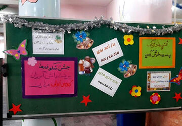 آماده‌سازی ‏‏‏مدارس کشور در آستانه اول مهر
