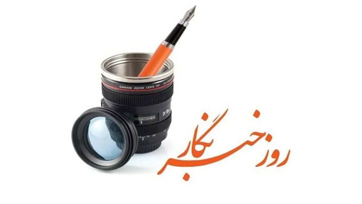 قلم‌های روشنگر؛ میراث‌ راه شهید صارمی