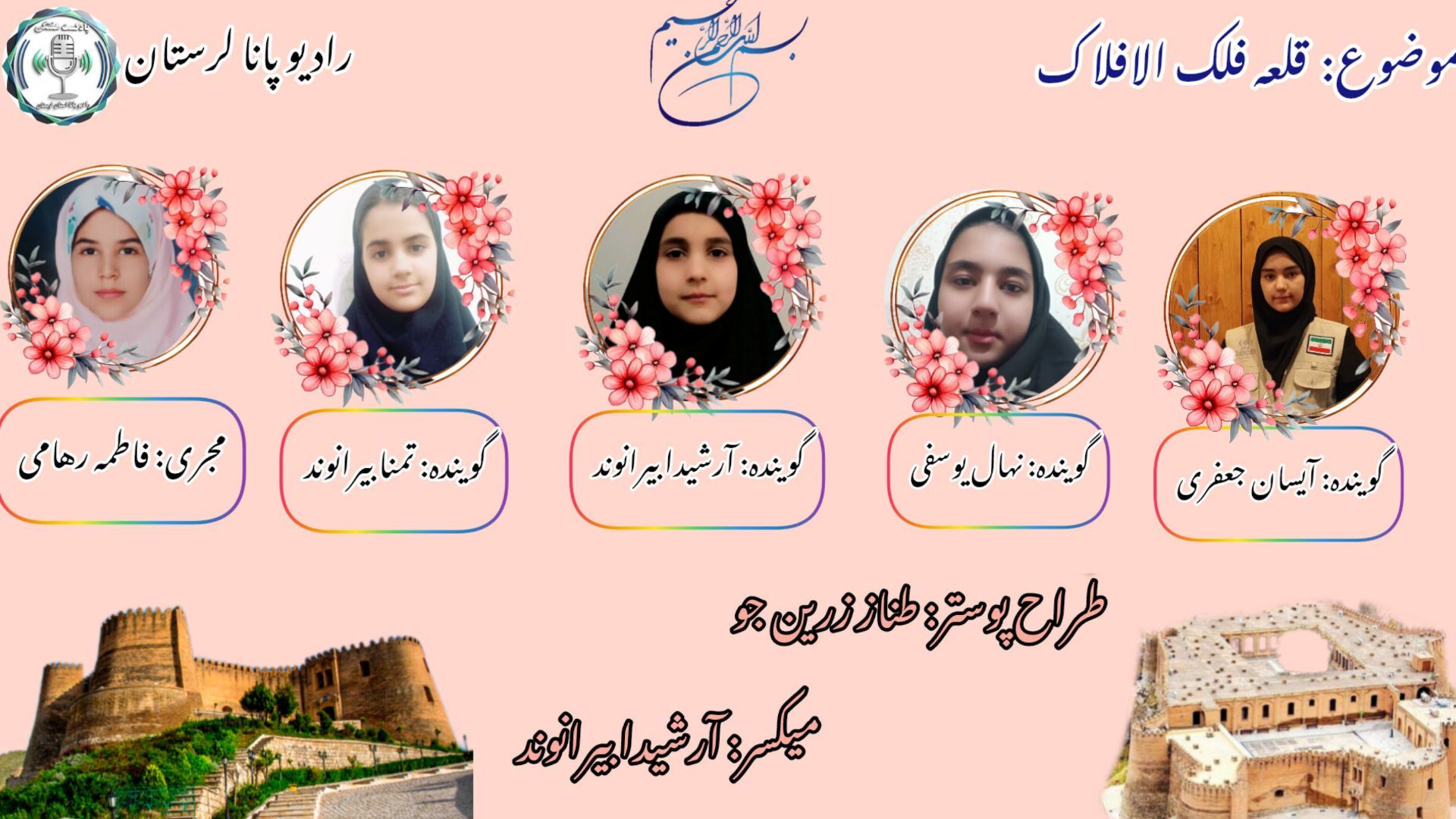 فلک‌الافلاک؛ نگین کهن خرم‌آباد