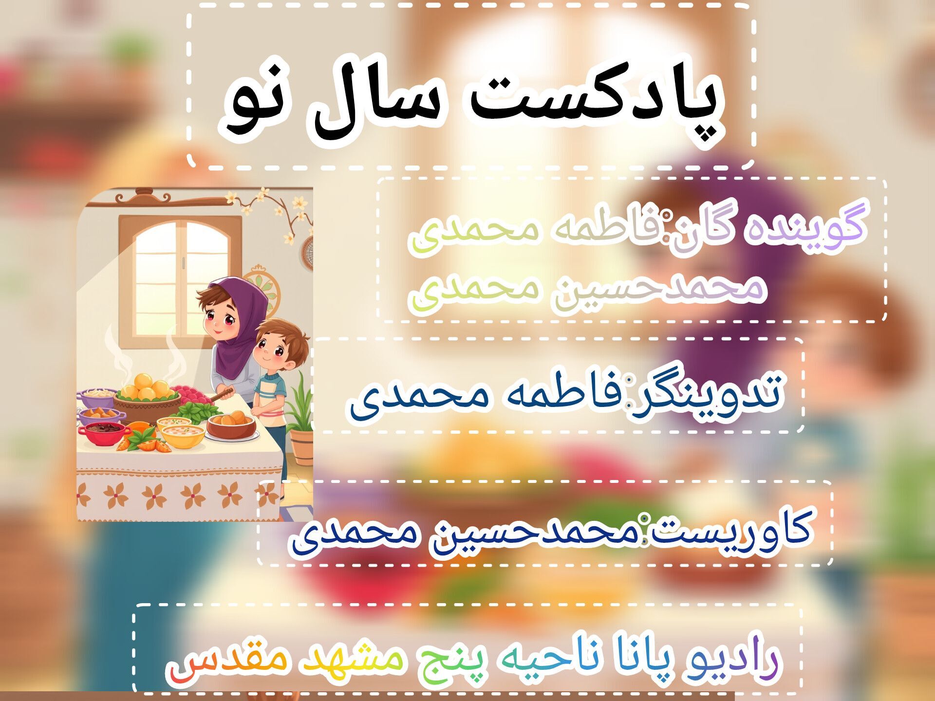 سال نو