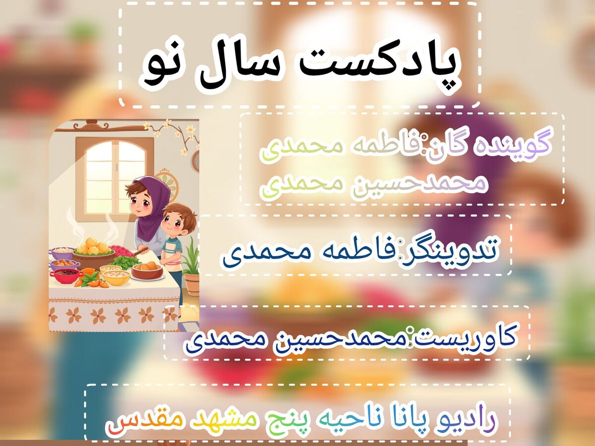 سال نو