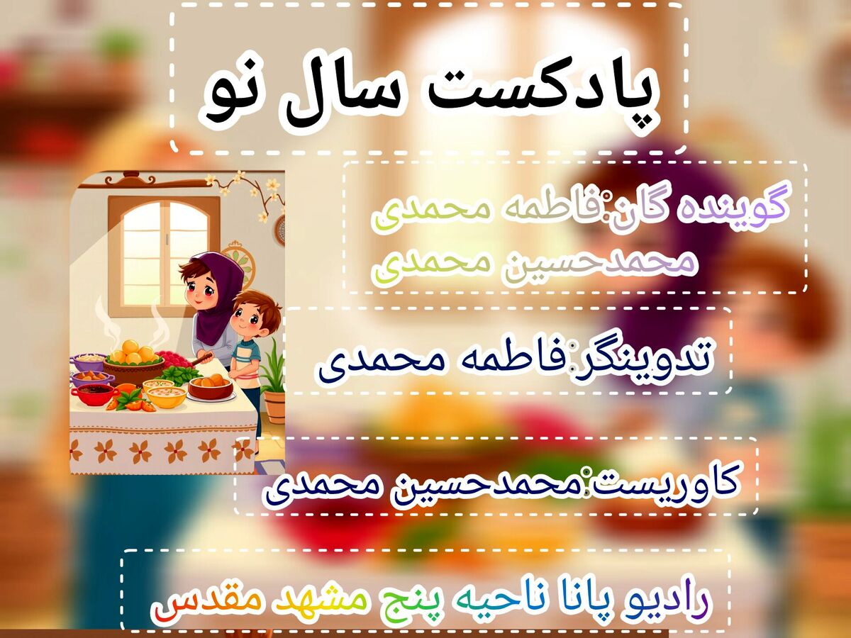 سال نو