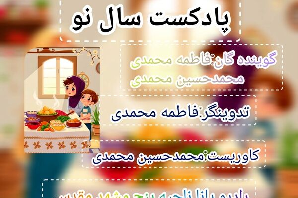 سال نو