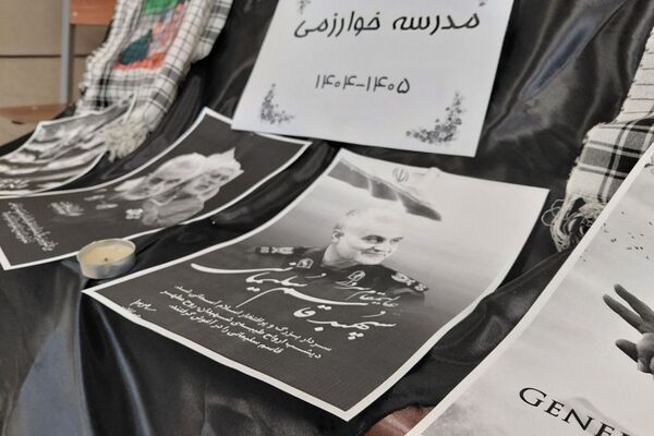 مراسم گرامیداشت سردار سلیمانی در مدرسه خوارزمی