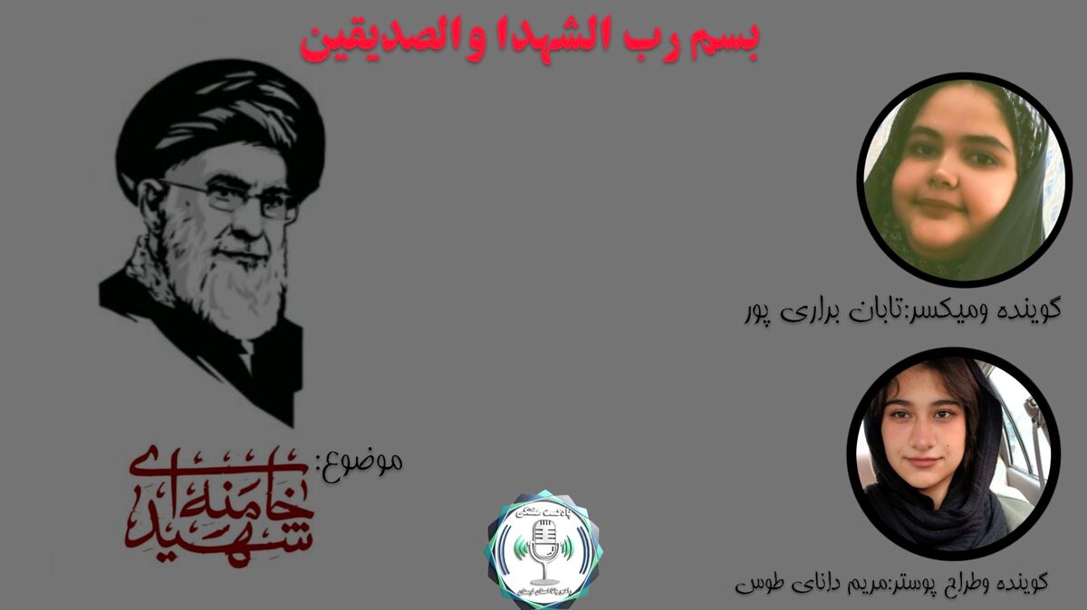ای رهبر شهید راهت ادامه دارد 