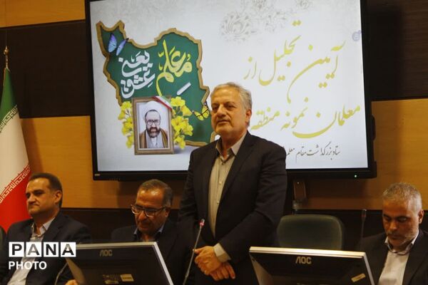  آیین تجلیل از معلمان نمونه منطقه‌ای در شهرستان فیروزکوه
