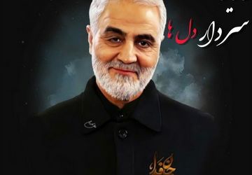 سردار دل ها