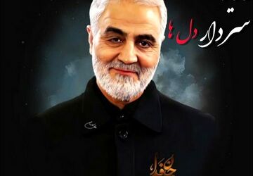 سردار دل ها