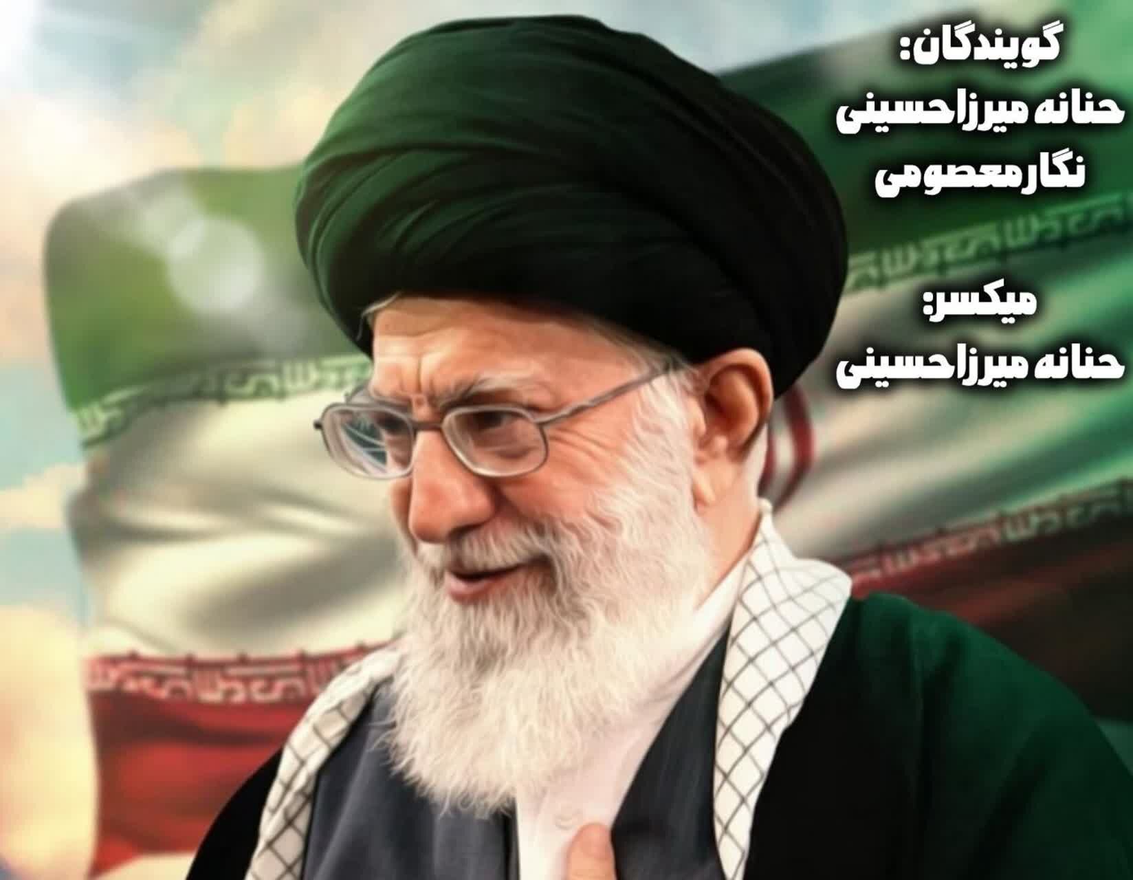 رهبر ایثارگر؛ عمری درخدمت انقلاب