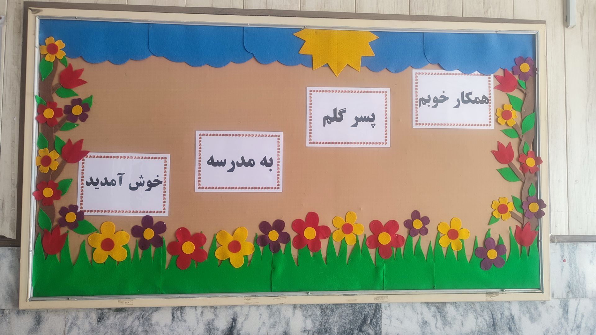 جان گرفتن مدرسه با قدم‌های پسرهای کلاس اولی