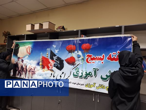 افتتاح حوزه بسیج دانش‌آموزی آموزشگاه نبوت