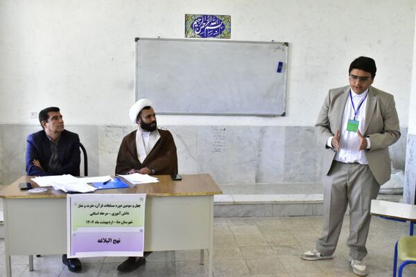 برگزاری مرحله استانی مسابقات قرآن عترت و نماز به میزبانی شهرستان دنا