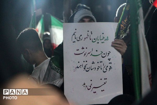 روایت پانا از تداوم یک مطالبه