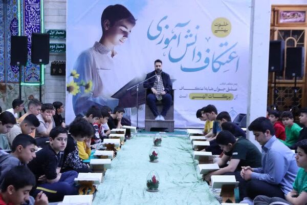 برگزاری مراسم اعتکاف توسط دانش‌آموزان معتکف شهرستان اسلامشهر