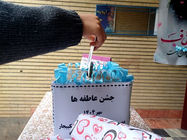  جشن عاطفه‌ها در خشکبیجار