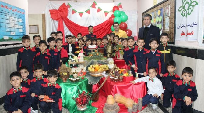 جشن یلدای به یادماندنی در دبستان معلم یک آشخانه