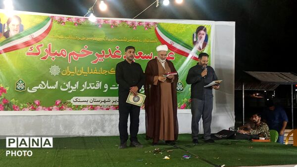 مراسم بزرگ عید غدیر خم در بستک