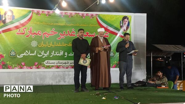 مراسم بزرگ عید غدیر خم در بستک