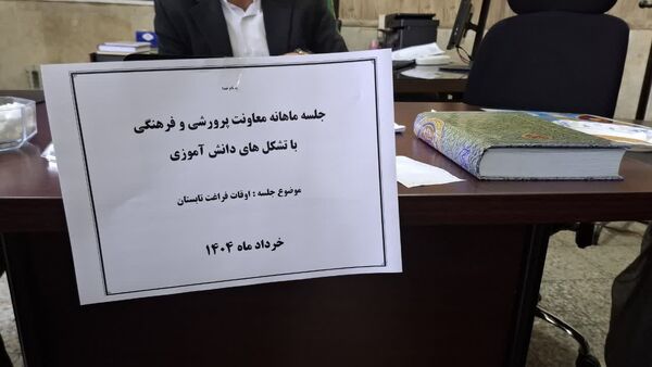 نشست معاون پرورشی آموزش‌ و پرورش کهگیلویه و بویراحمد با تشکل‌های دانش‌آموزی 