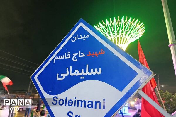 رقص پرچم‌ها در میدان شهید سلیمانی؛ شب 222، شب اتحاد دانش‌آموزان و مردم