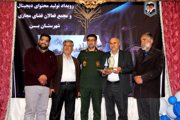 همایش اختتامیه دومین رویداد تولید محتوای دیجیتال و همایش تجلیل از فعالان فضای مجازی شهرستان بن