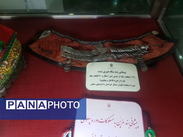 موزه آستان قدس رضوی 