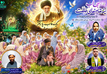 صدای دختر ایران از حجاب و هویت
