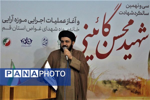 آغاز عملیات اجرایی خانه‌موزه نوجوان شهید محسن گایینی در قم