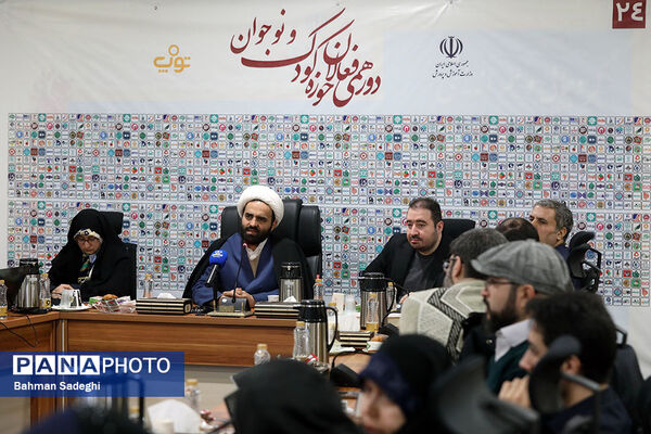 دورهمی فعالان حوزه کودک و نوجوان با معاون پرورشی و فرهنگی وزیر آموزش‌وپرورش