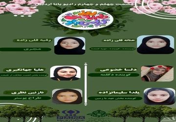 به‌مناسبت روز طبیعت