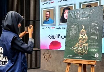 دوازدهمین دوره جشنواره رسانه‌‌ای ابوذر کلید خورد