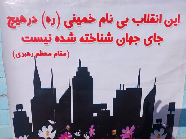 نواختن زنگ انقلاب در دبیرستان شهید محمدکاظم موسوی ناحیه ۲ کرج و شهرستان فردیس 