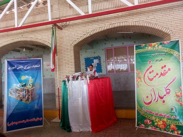 برگزاری انتخابات شورای دانش‌آموزی در مدرسه حضرت معصومه(س) حاجی‌آباد