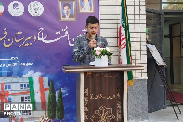 لبخند امید در آیین گشایش دبیرستان فرزانگان دو