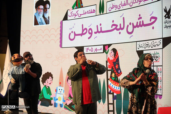 مراسم روز ملی کودک
