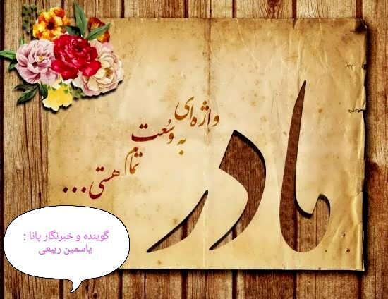 مادر؛ قهرمانی بی‌ریا
