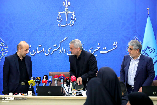 نشست خبری رئیس کل دادگستری استان تهران