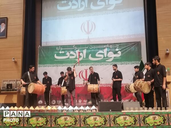 اختتامیه  چهارمین سوگواره نوای ارادت در تالار شهر مشهد 