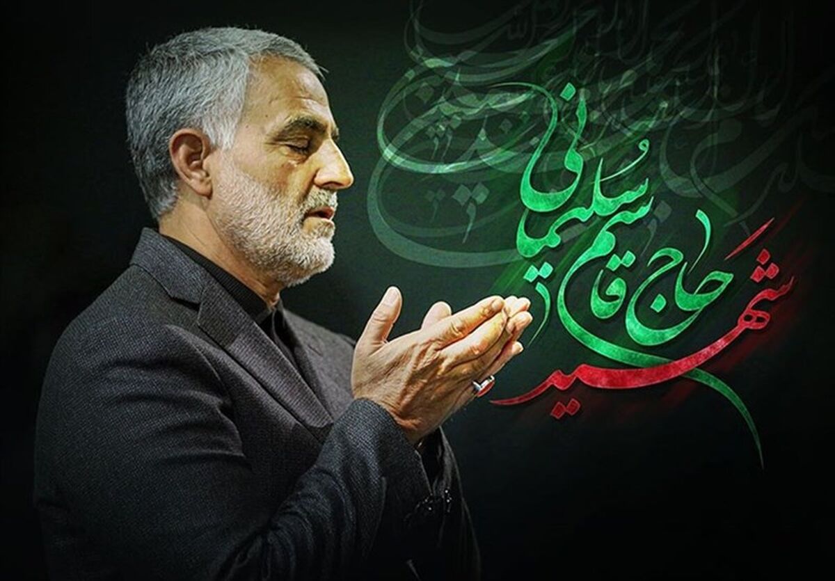 سردار سلیمانی قهرمان عدالت گستر و آزادی‌خواه بود