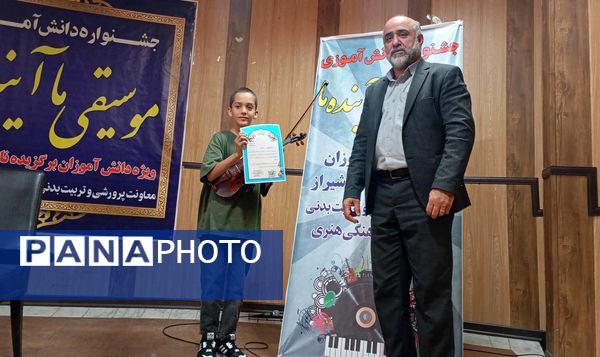 جشنواره دانش‌آموزی «موسیقی ما آینده ما»