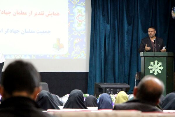 همایش معلمان جهادگر استان یزد