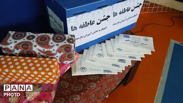 جشن عاطفه‌ها در مدرسه شهید مصطفی احمدی‌روشن فردیس