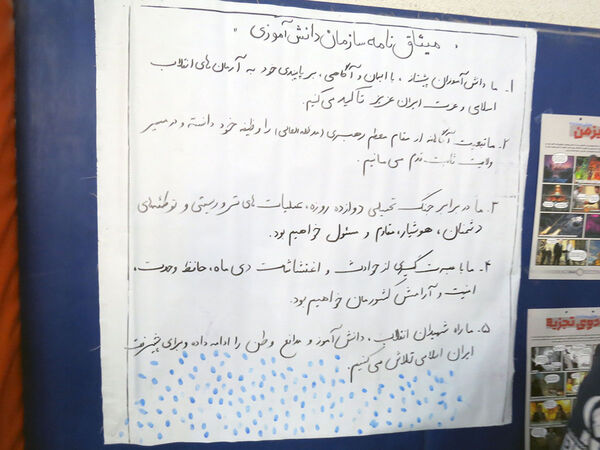 به صدا در امدن زنگ انقلاب در مدرسه فجر اسلام اباد 